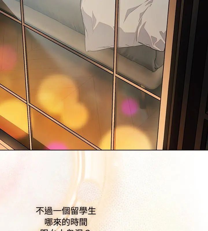 客製化誘惑第1話