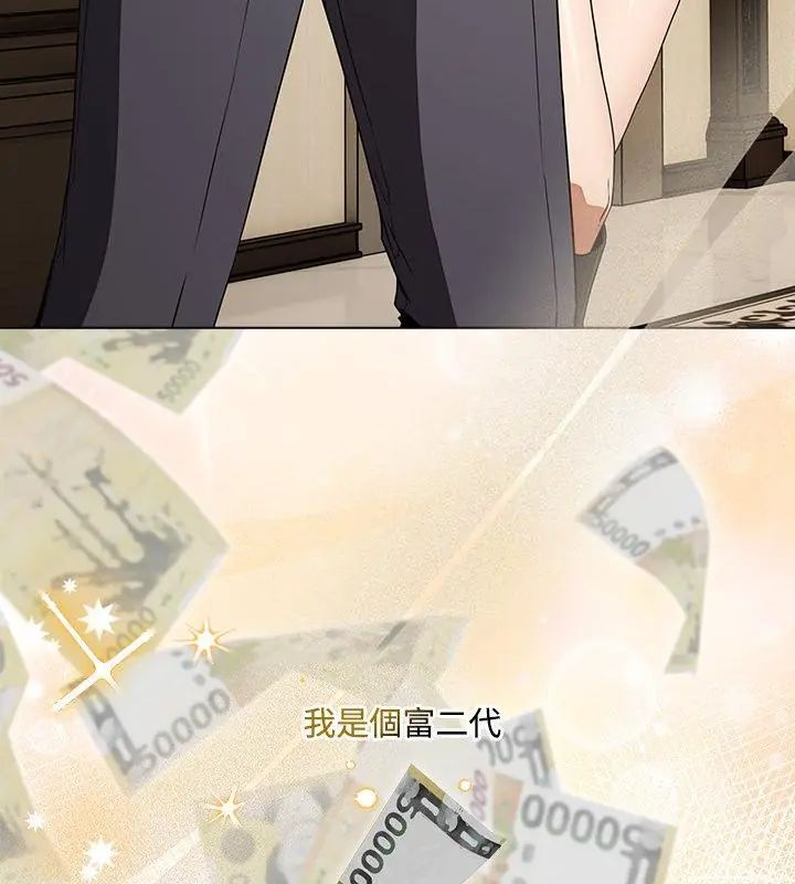 客製化誘惑第1話