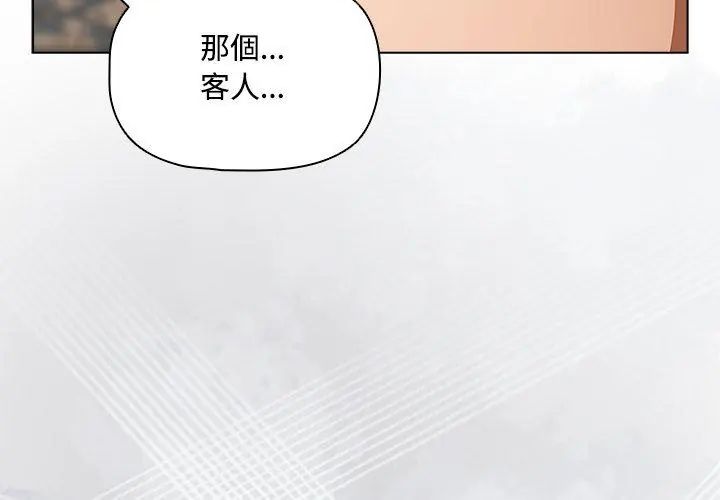 客製化诱惑第1话
