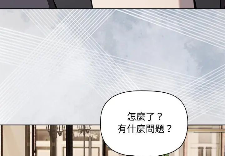 客製化誘惑第1話