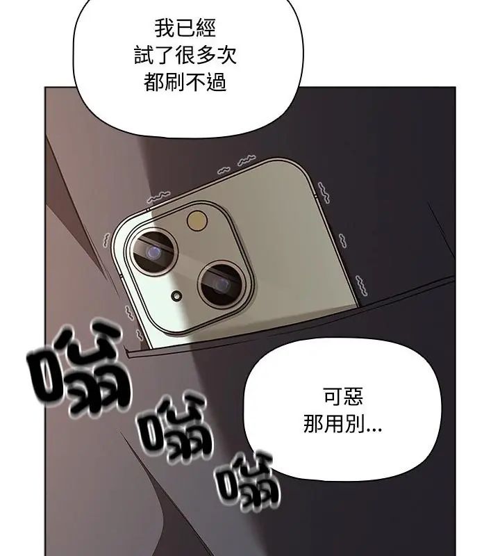 客製化誘惑第1話