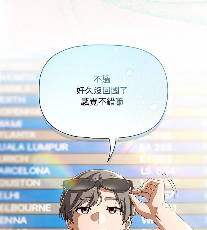客製化誘惑第1話