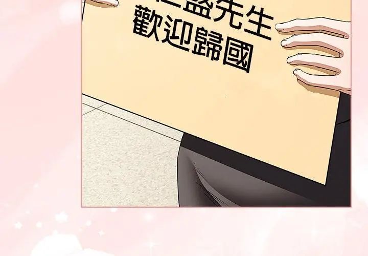 客製化誘惑第1話