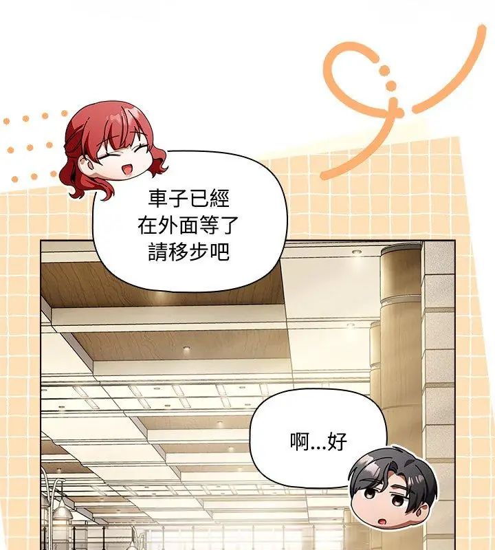 客製化誘惑第1話
