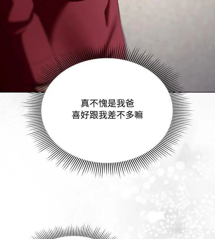 客製化诱惑第1话