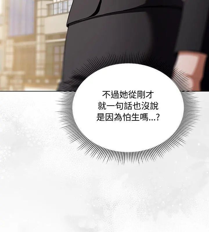 客製化誘惑第1話