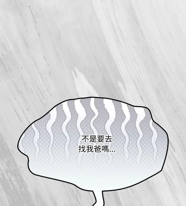 客製化誘惑第1話