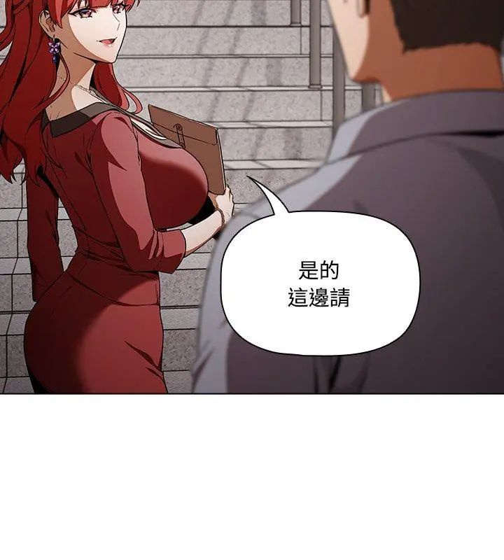 客製化誘惑第1話