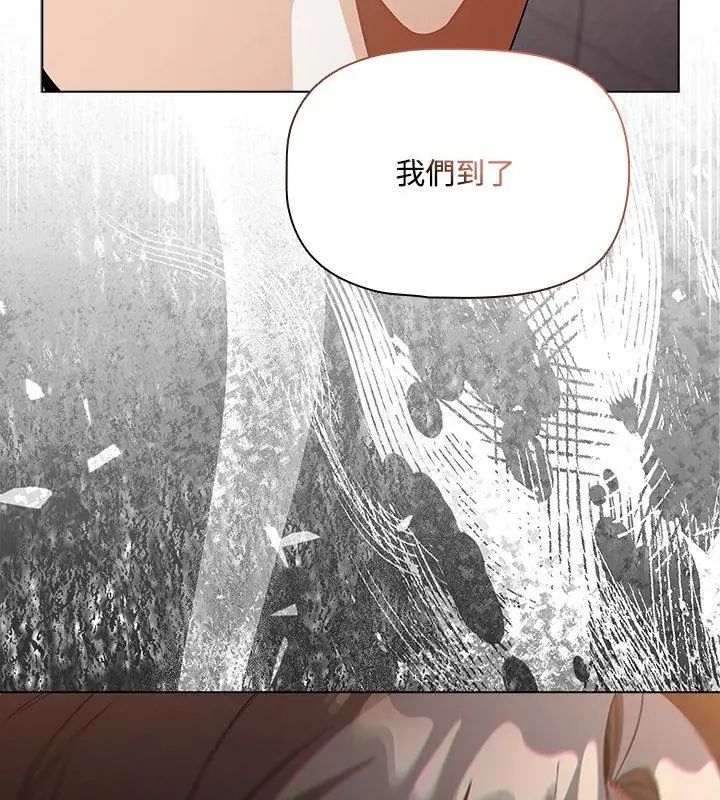 客製化誘惑第1話