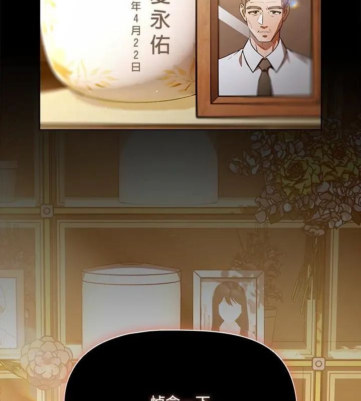 客製化誘惑第1話