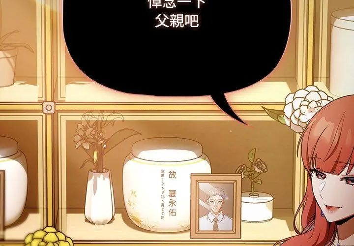 客製化誘惑第1話
