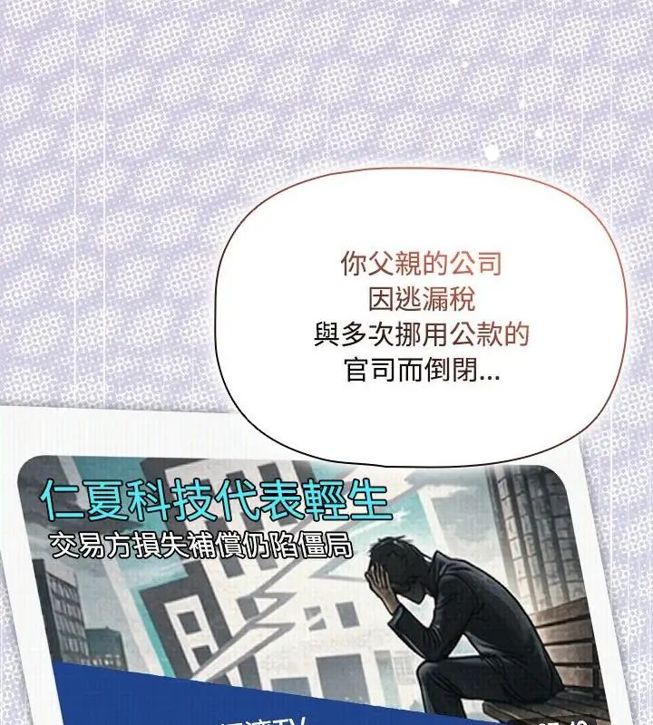 客製化誘惑第1話