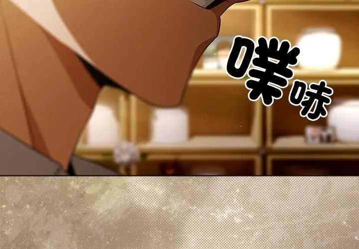 客製化誘惑第1話