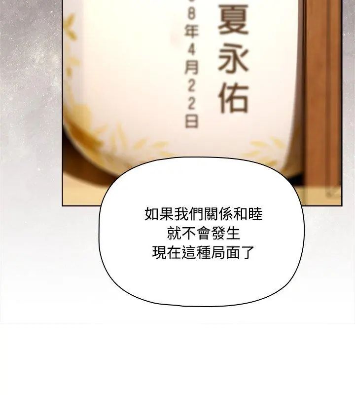 客製化诱惑第1话