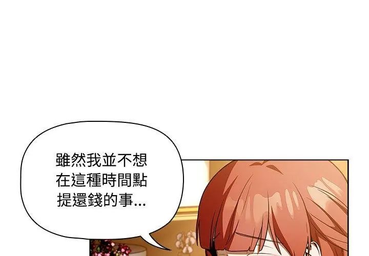客製化誘惑第1話