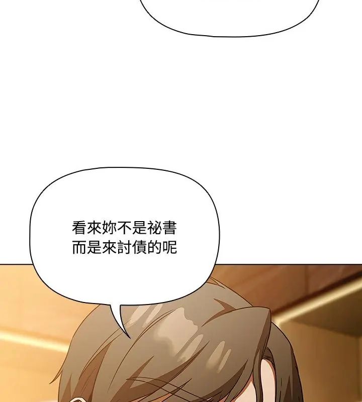 客製化誘惑第1話