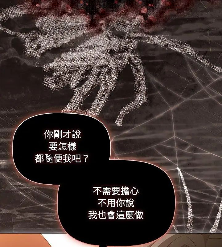 客製化诱惑第1话