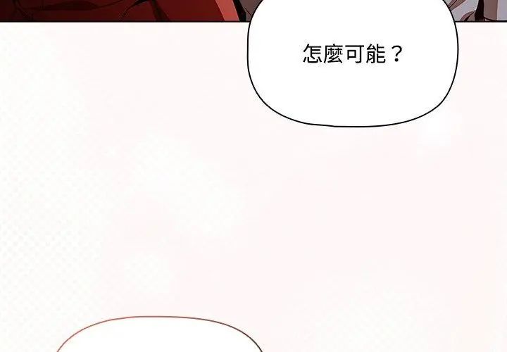 客製化诱惑第1话