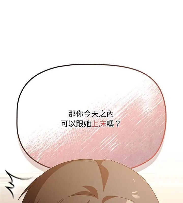 客製化誘惑第1話