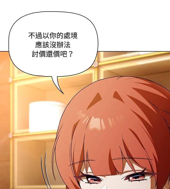 客製化诱惑第2话