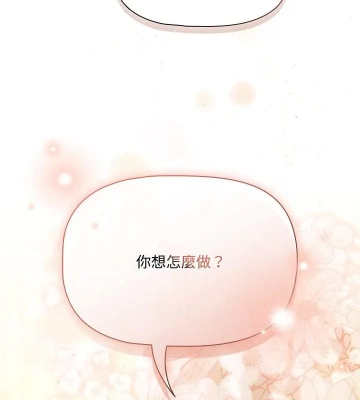 客製化诱惑第2话