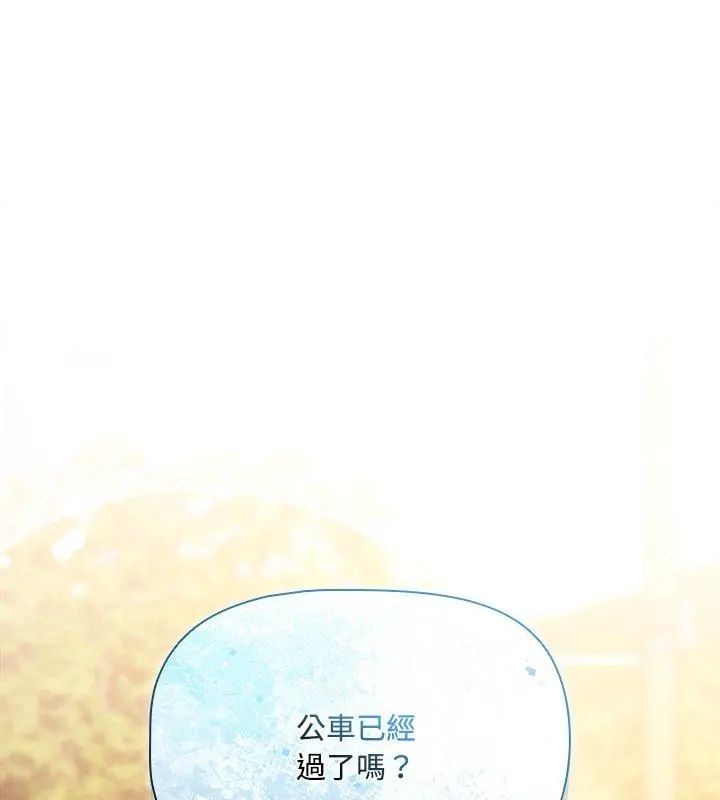 客製化誘惑第2話