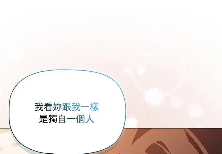 客製化诱惑第2话