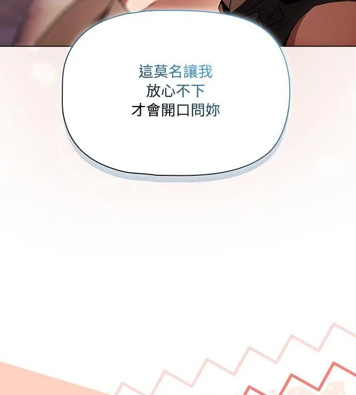 客製化誘惑第2話