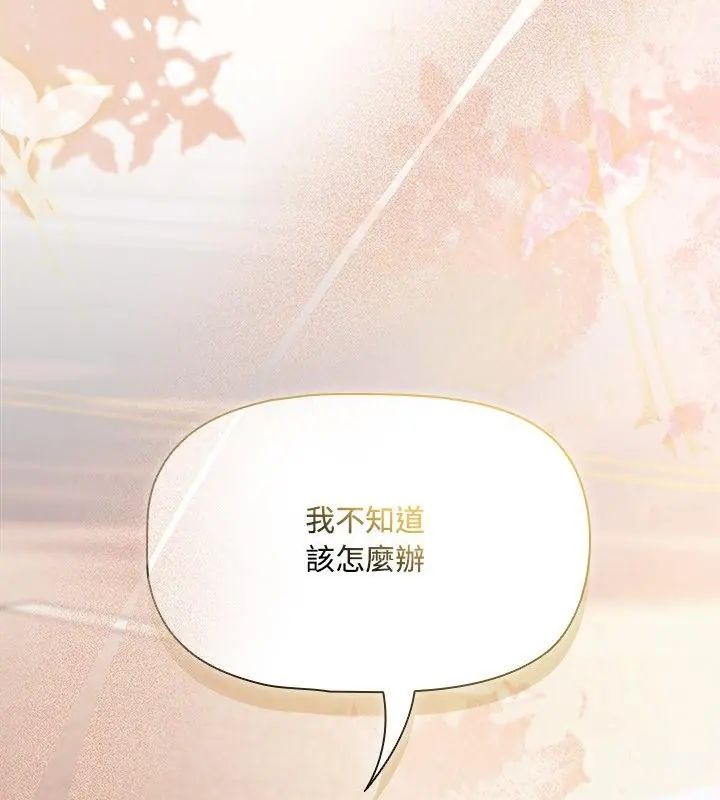 客製化诱惑第2话