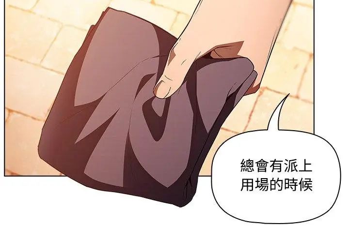 客製化誘惑第2話