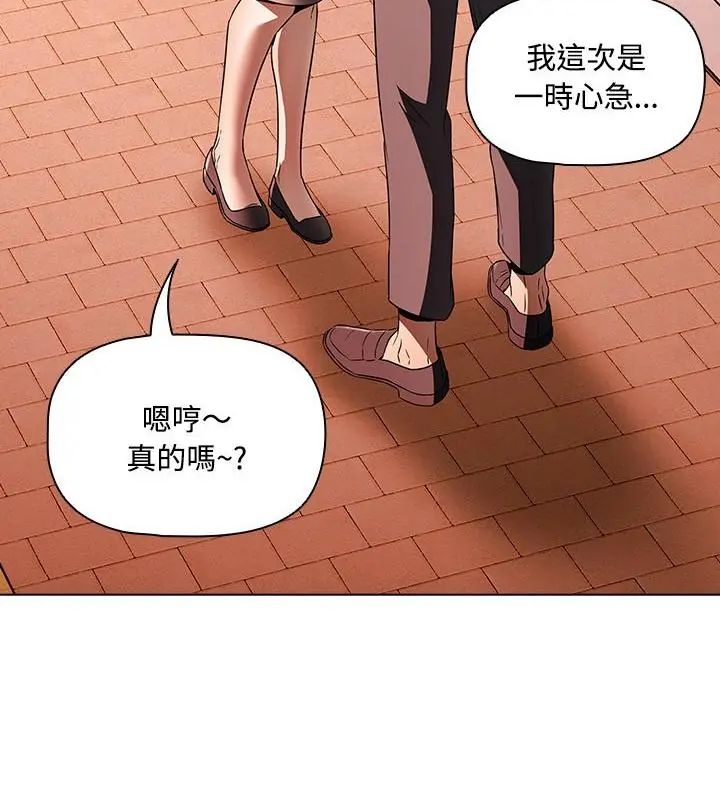 客製化誘惑第2話