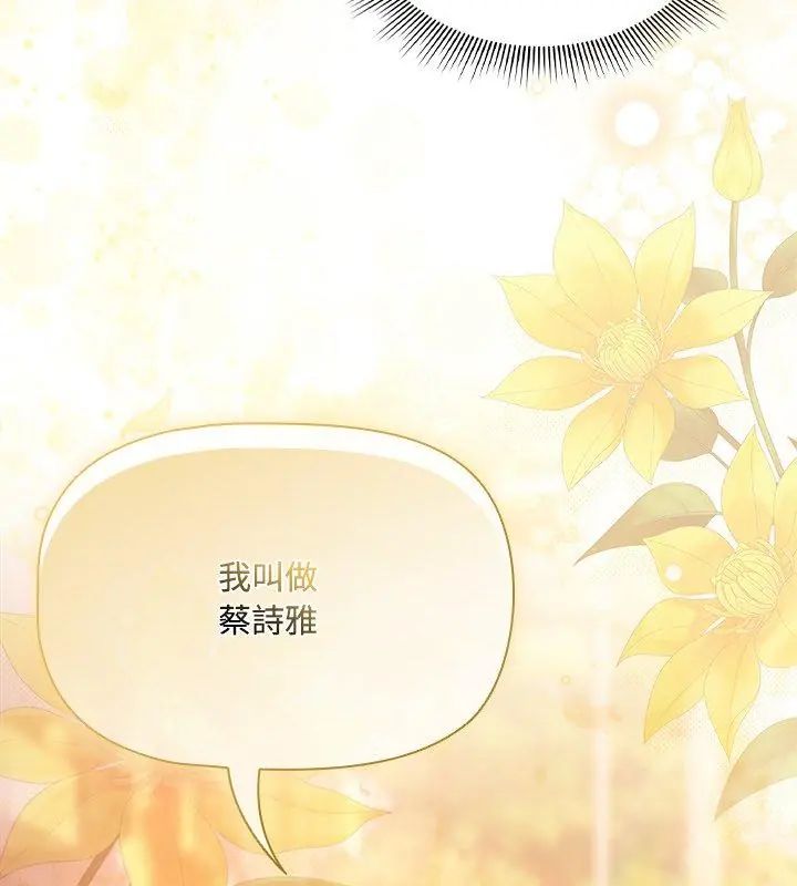 客製化誘惑第2話