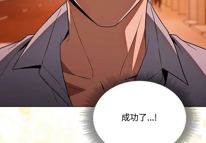 客製化誘惑第2話