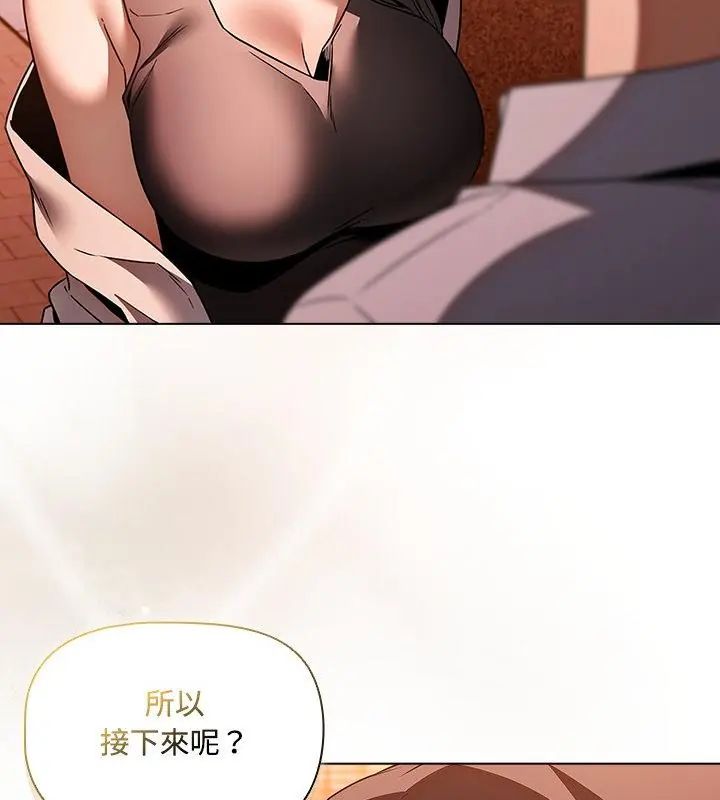 客製化誘惑第2話