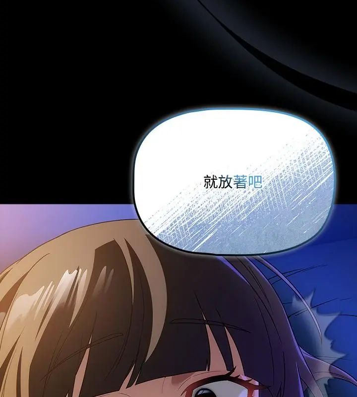 客製化誘惑第3話