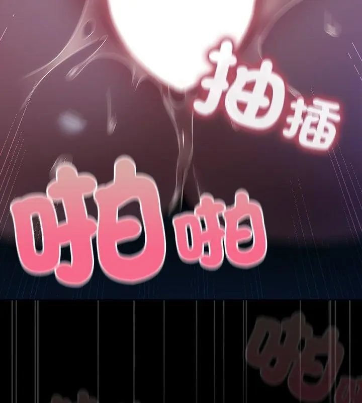客製化誘惑第3話