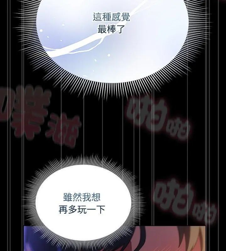 客製化誘惑第3話