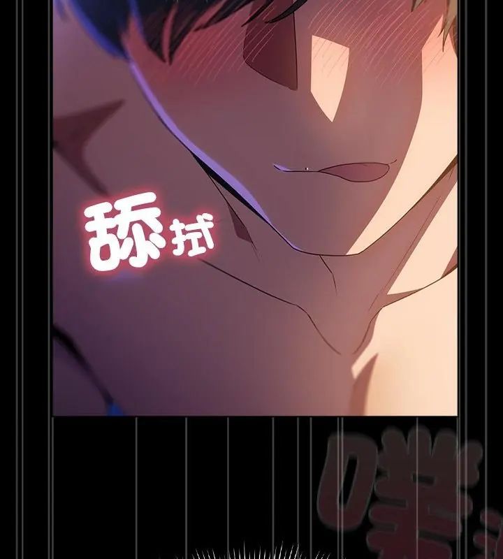客製化誘惑第3話
