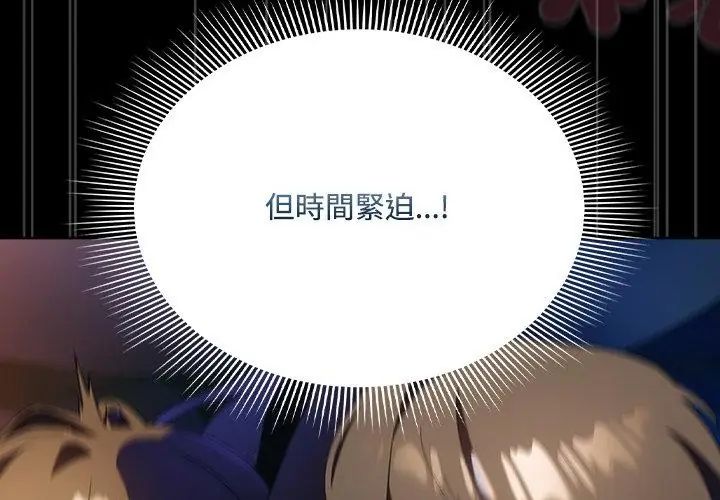客製化誘惑第3話