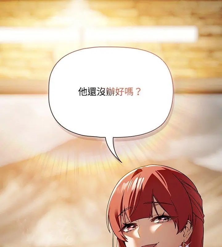 客製化誘惑第3話