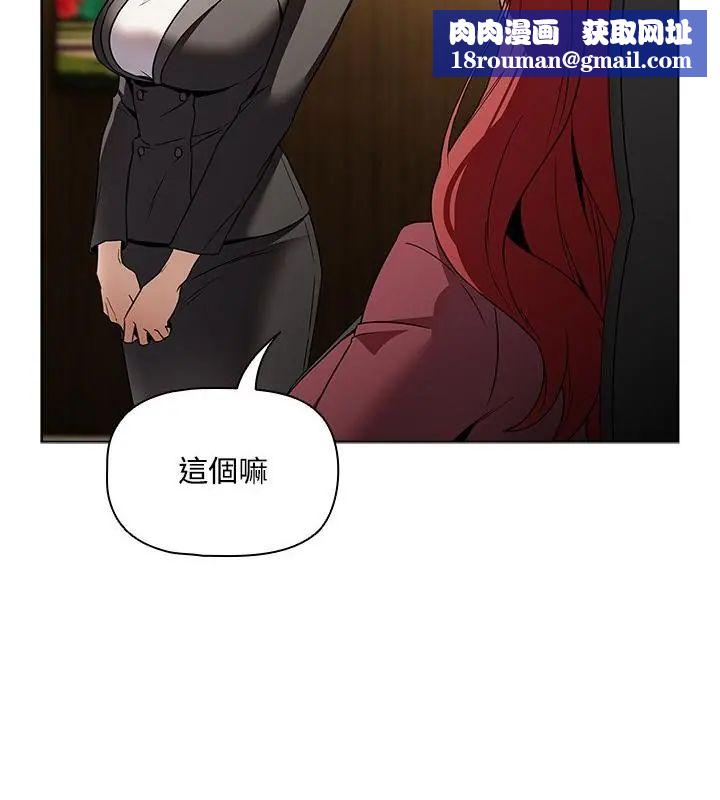 客製化诱惑第3话