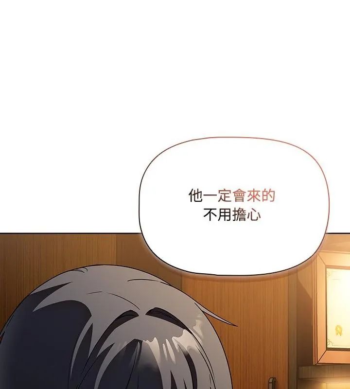 客製化誘惑第3話
