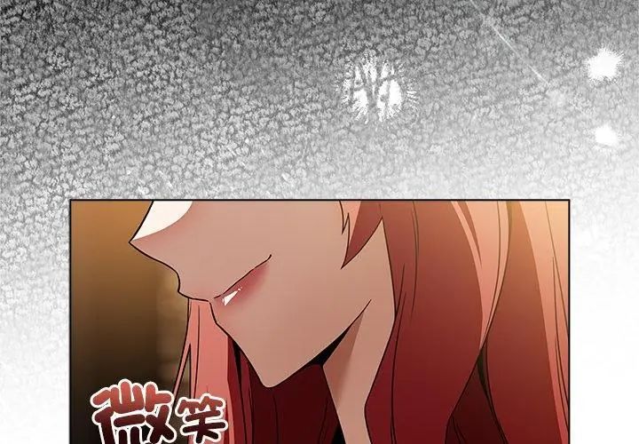 客製化誘惑第3話
