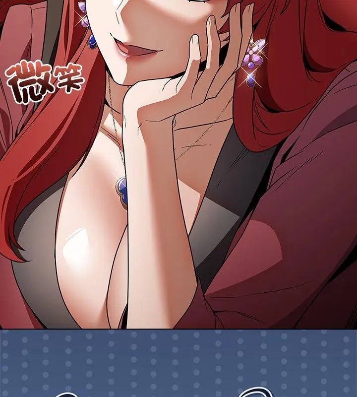客製化誘惑第3話