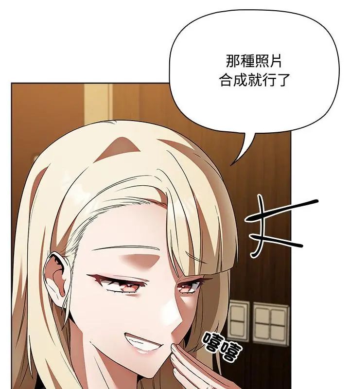 客製化誘惑第3話