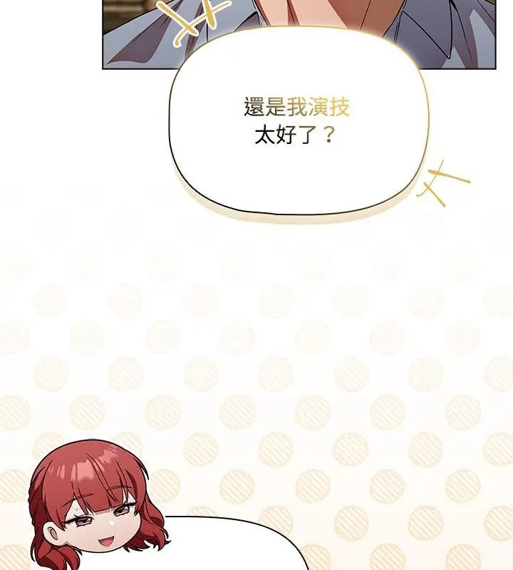 客製化诱惑第3话