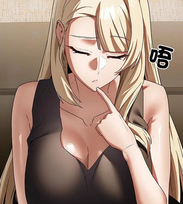 客製化誘惑第3話