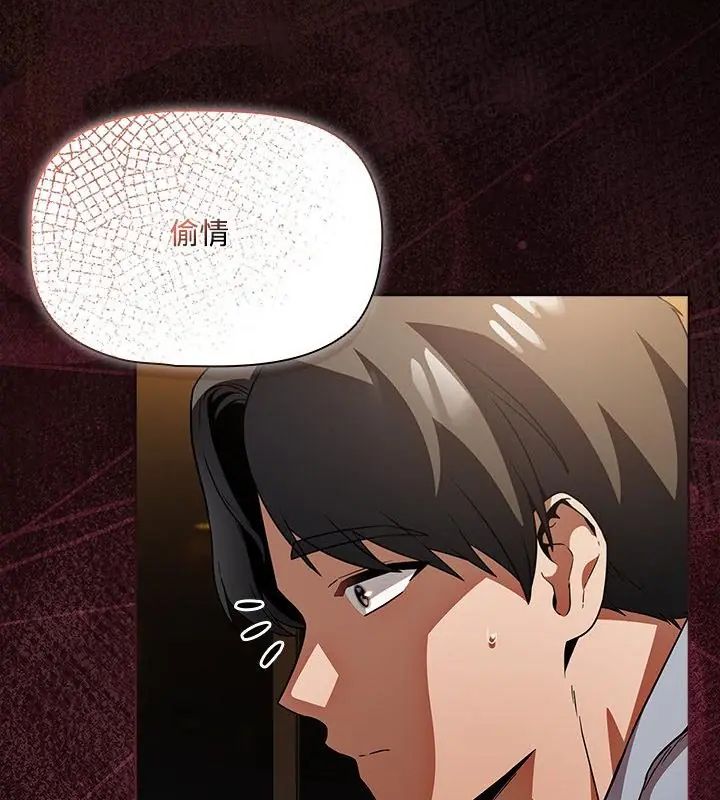客製化誘惑第3話