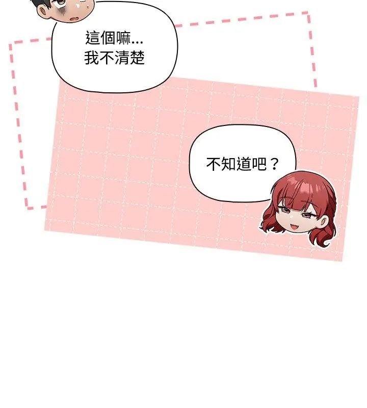 客製化誘惑第4話