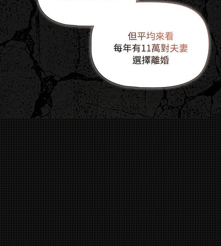 客製化誘惑第4話